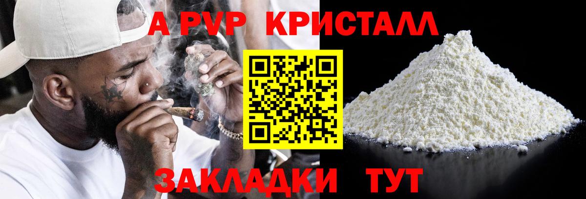Alpha-PVP мука Лыткарино
