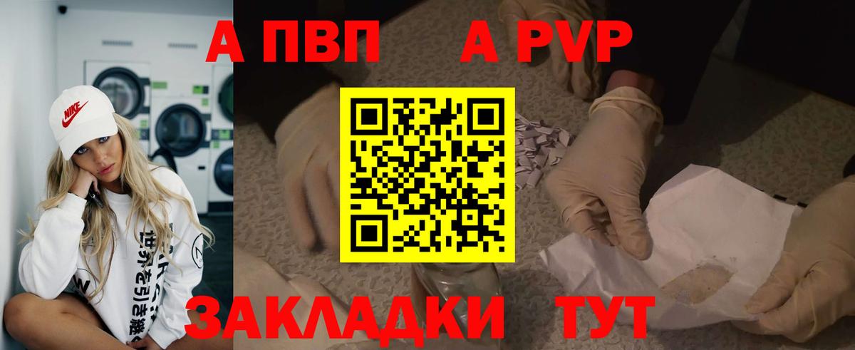 APVP  A PVP Соль  Вход с VPN  Альфа ПВП Соль  Alfa_PVP Crystall  Лыткарино 