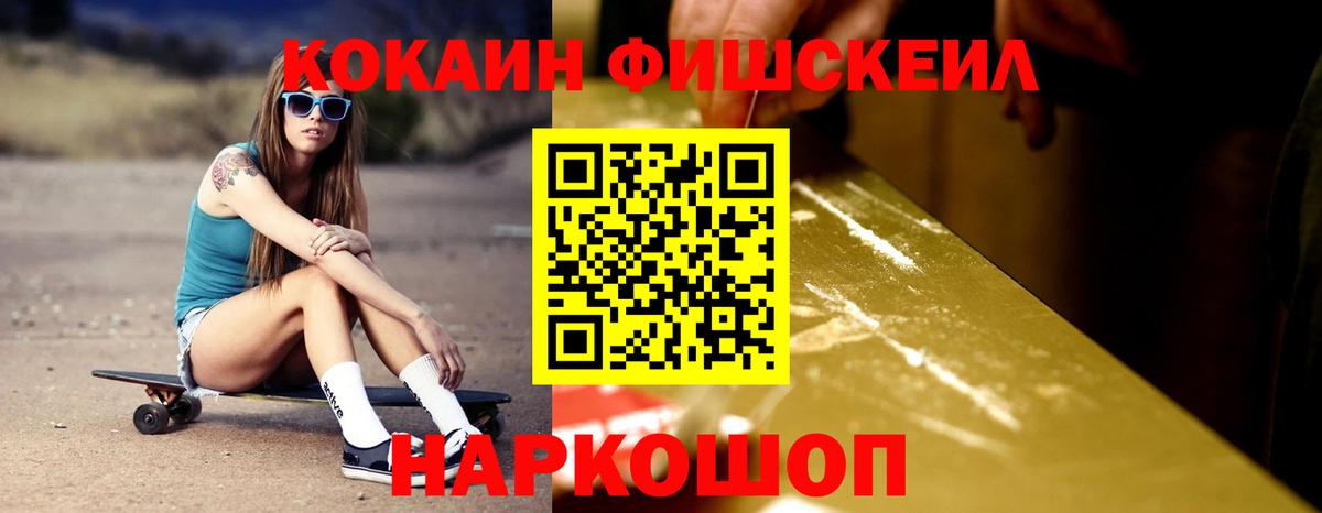 COCAIN Эквадор Лыткарино