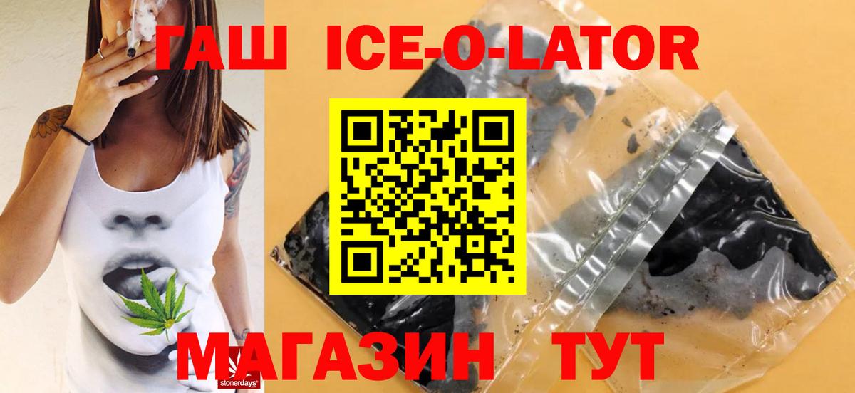 ГАШ убойный  Гашиш Изолятор  магазин продажи   Лыткарино  Вход с VPN 