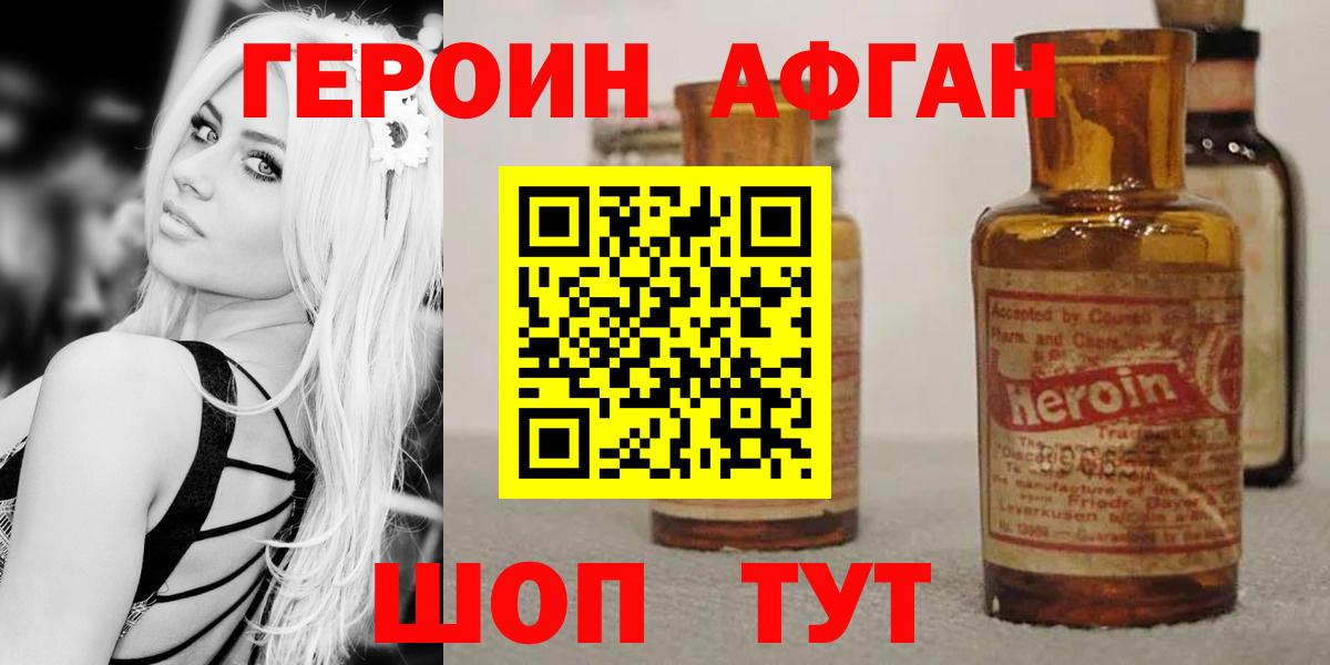 Лыткарино  ГЕРОИН герыч  Вход с VPN 