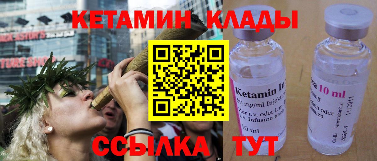 КЕТАМИН VHQ  КЕТАМИН VHQ  Вход с VPN  Лыткарино 