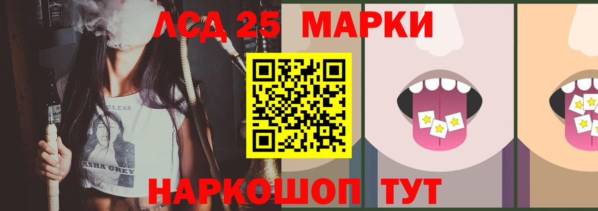 Лсд 25 экстази ecstasy Лыткарино