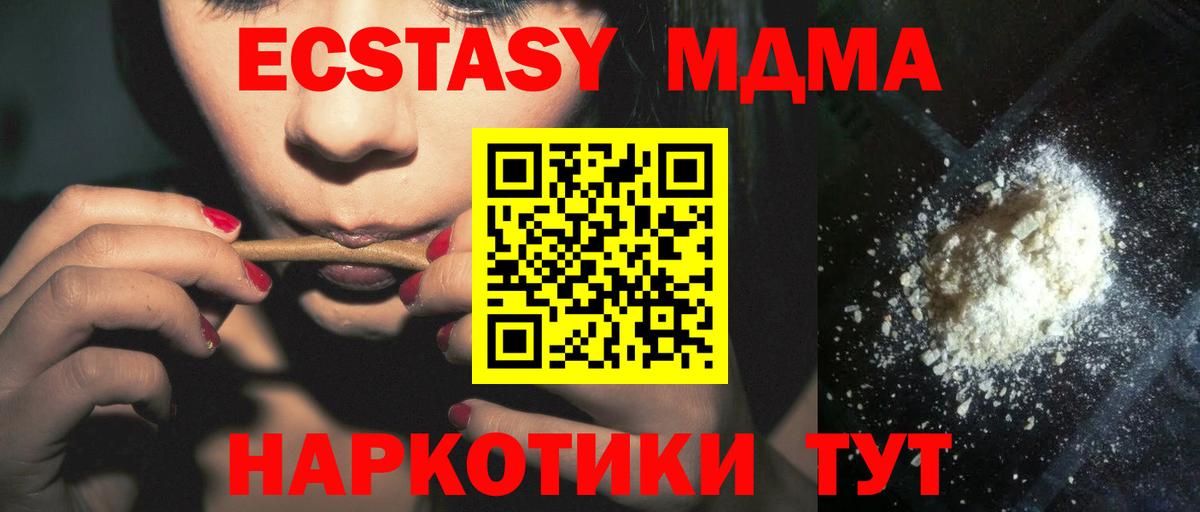 МДМА молли  МДМА кристаллы  Вход с VPN  MDMA  Лыткарино 
