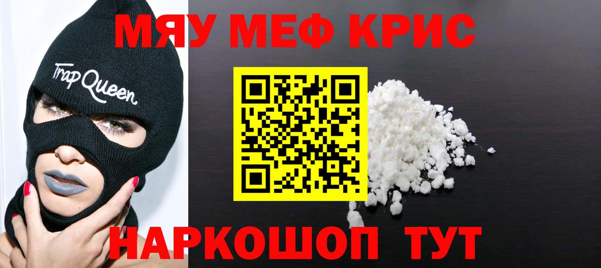 Меф мяу мяу  Лыткарино