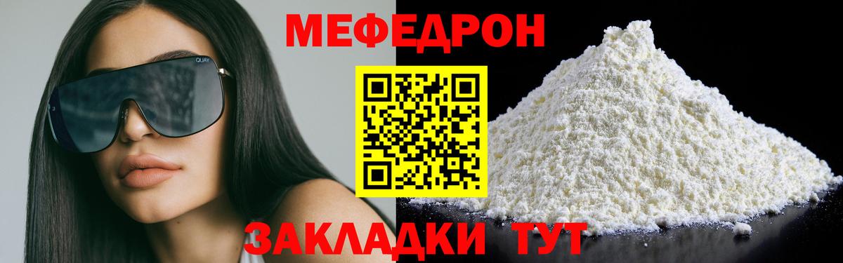 МЯУ-МЯУ VHQ  Мефедрон VHQ  Вход с VPN  Меф  Лыткарино 