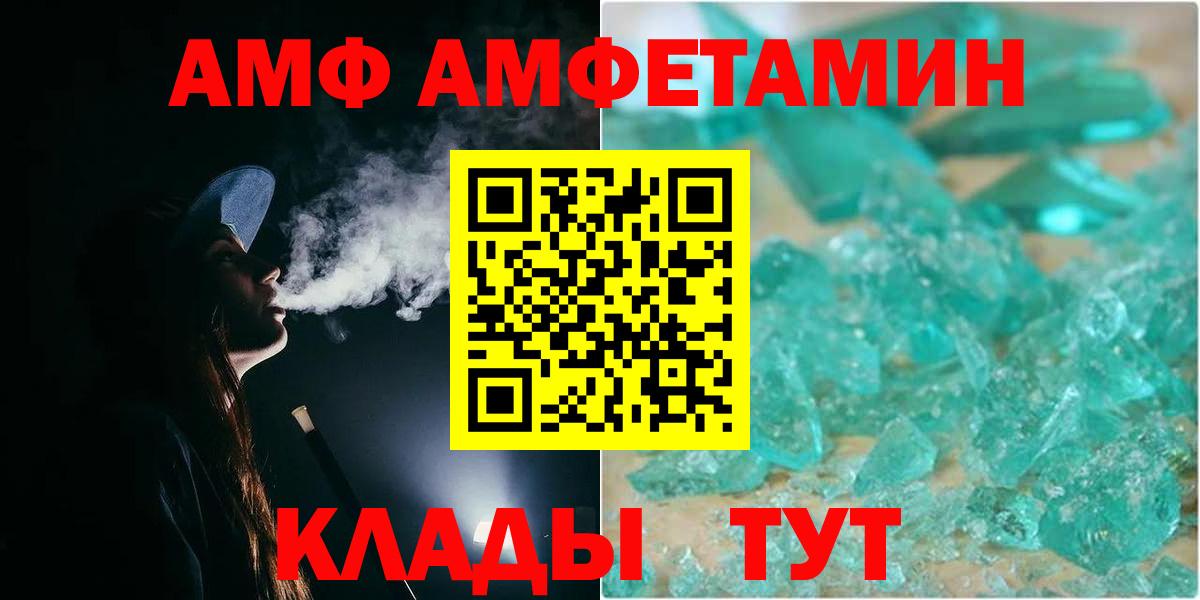 МЕТАМФЕТАМИН пудра Лыткарино