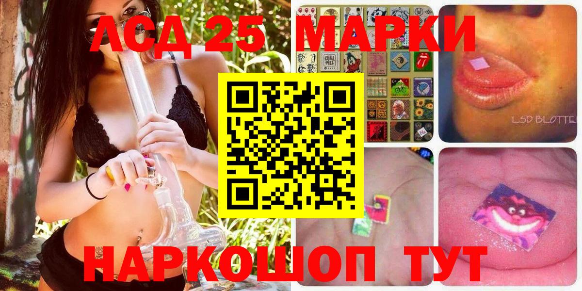 Марки 25I-NBOMe 1500мкг Лыткарино