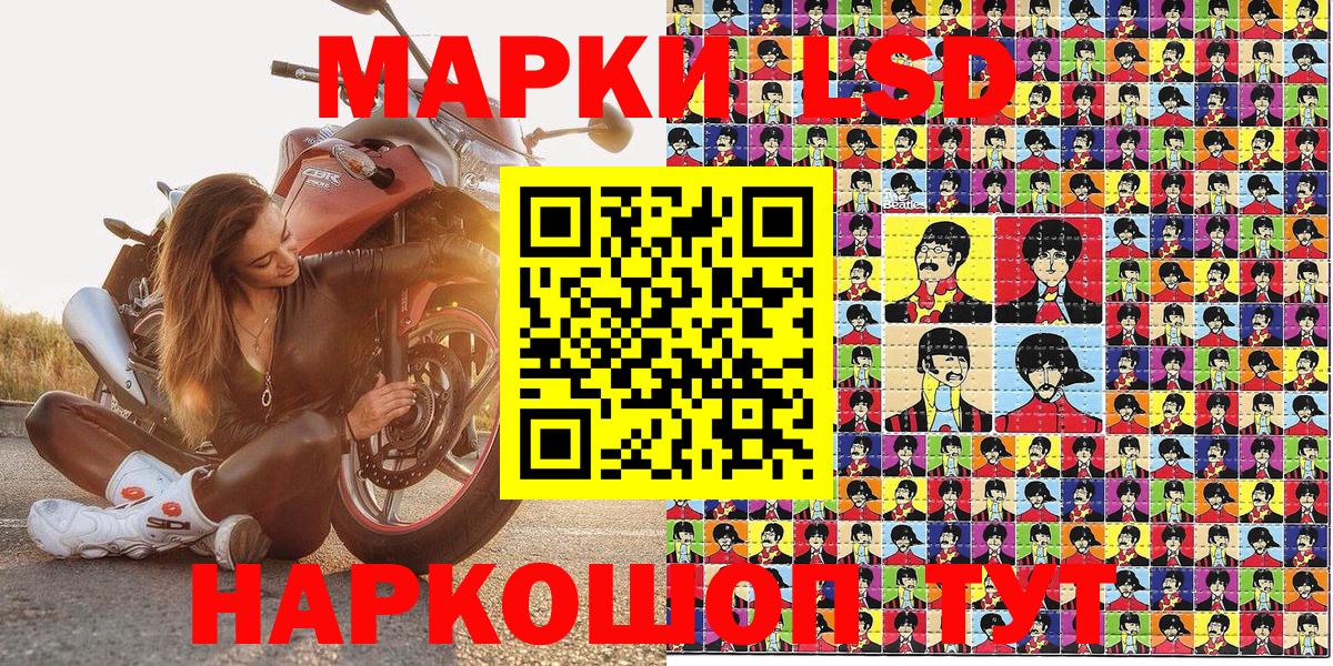 Наркотические марки 1,5мг  Марки 25I-NBOMe  Лыткарино  Вход с VPN 