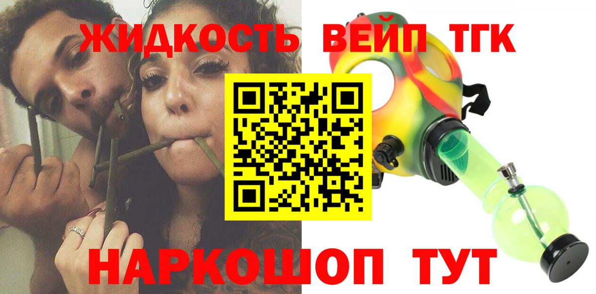 ТГК THC oil  где можно купить   Лыткарино  Вход с VPN 